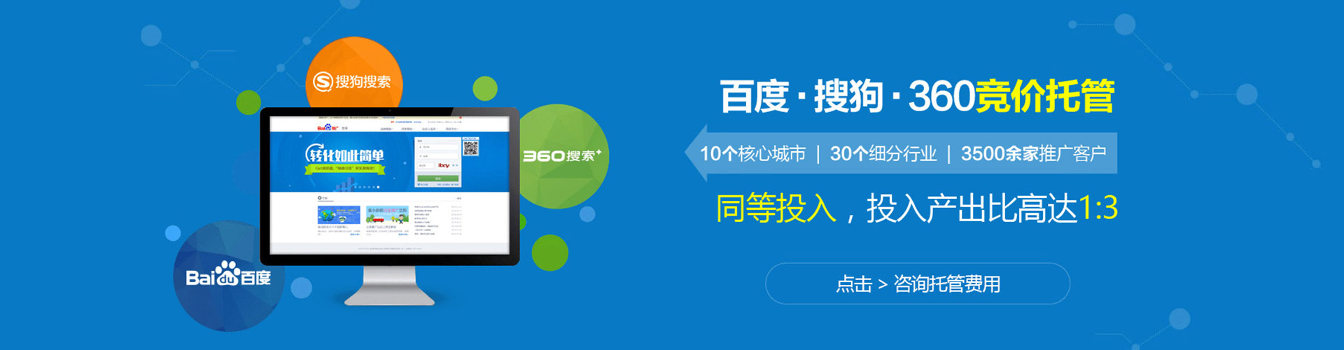 如东百度代理开户